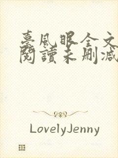 台风眼全文免费阅读未删减封面