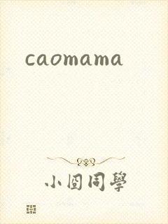 caomama