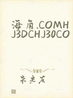 海角.COMHJ3DCHJ30CO