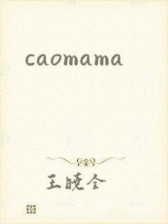 caomama