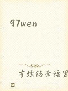 97wen