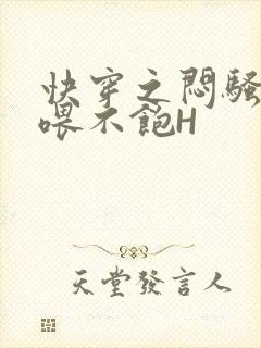 快穿之闷骚男主喂不饱H