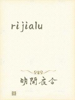 rijialu