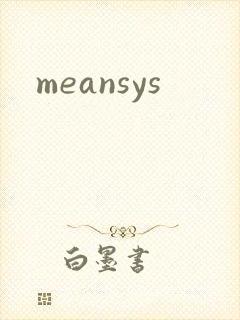 meansys封面