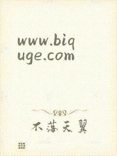 www.biquge.com