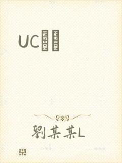 UCС˵