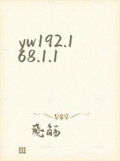 yw192.168.1.1