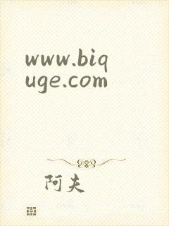 www.biquge.com