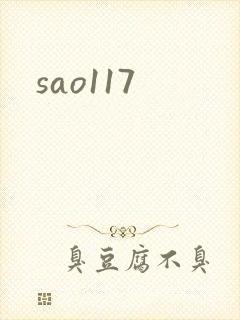 sao117