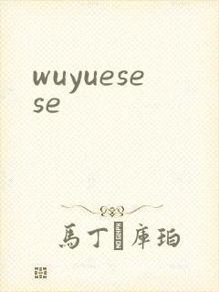 wuyuesese