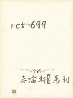 rct-699