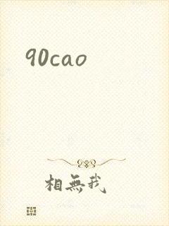90cao