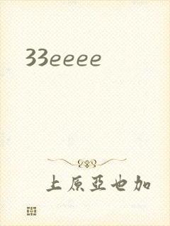 33eeee