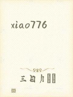 xiao776