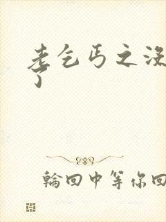 老乞丐之没完没了