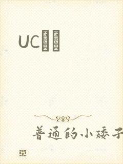 UCС˵