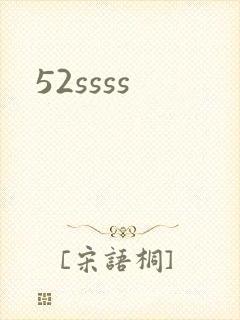 52ssss