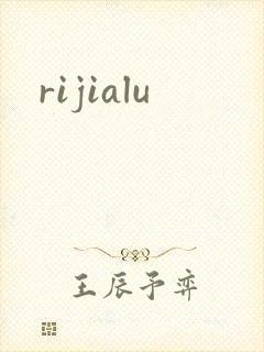 rijialu