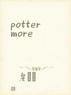 potter more封面