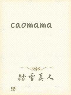 caomama