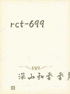 rct-699