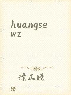 huangsewz封面
