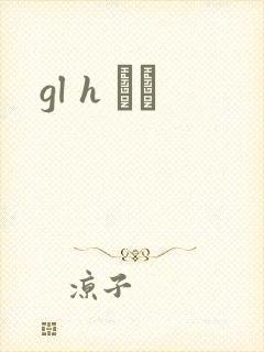 gl h С˵