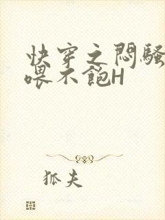 快穿之闷骚男主喂不饱H