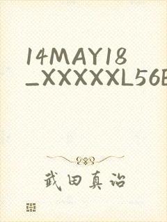 14MAY18_XXXXXL56ENDIANӡ封面