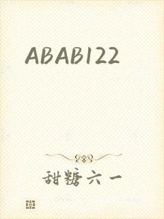 ABAB122封面