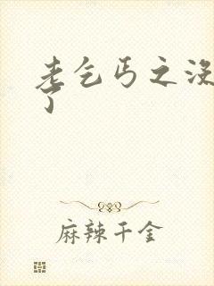 老乞丐之没完没了