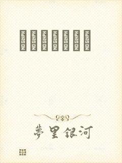 ѧ԰Ĭʾ¼С˵封面