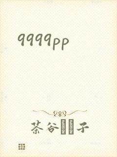 9999pp