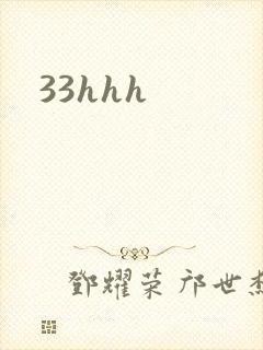 33hhh