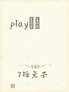 playС˵