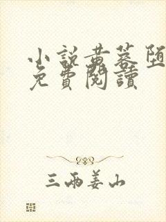 小说黄蓉堕落记免费阅读