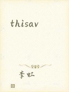 thisav封面