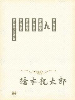 ѧ԰Ĭʾ¼hС˵封面