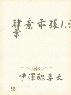 肆意乖张1.沈常