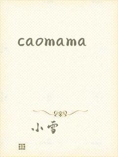 caomama
