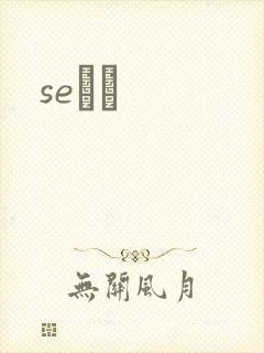 seС˵