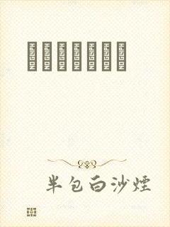 ѧ԰Ĭʾ¼С˵封面