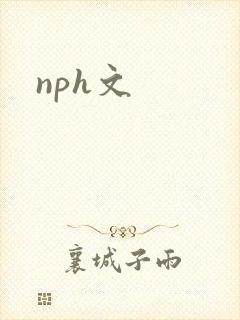 nph文