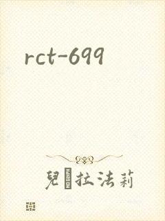 rct-699