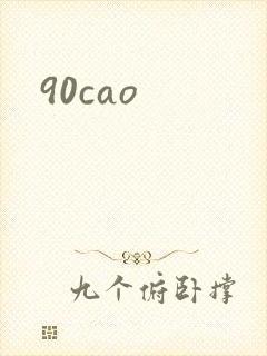 90cao