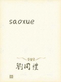 saoxue