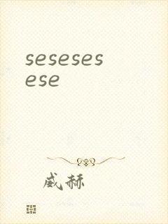 sesesesese