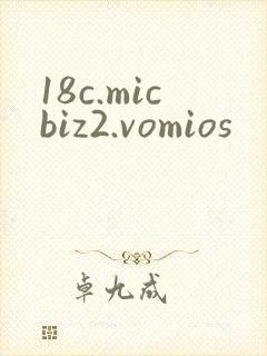 18c.micbiz2.vomios封面