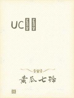 UCС˵封面