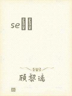 seС˵